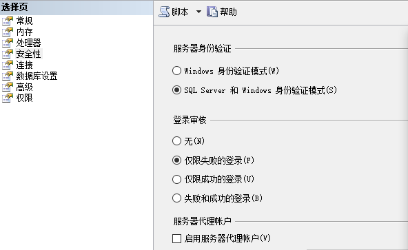 设置验证模式
