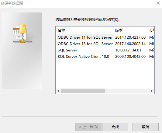 添加数据源