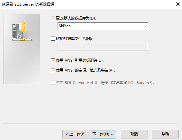 填写数据源信息